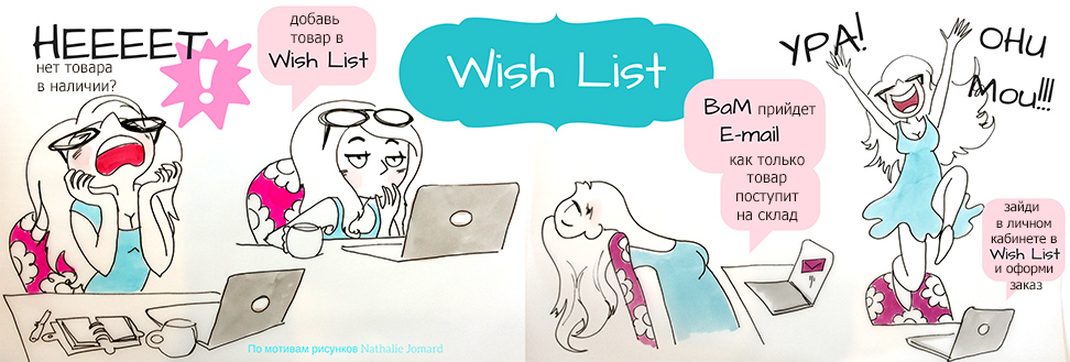 wish-list.jpg