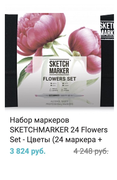 цветы 24.jpg