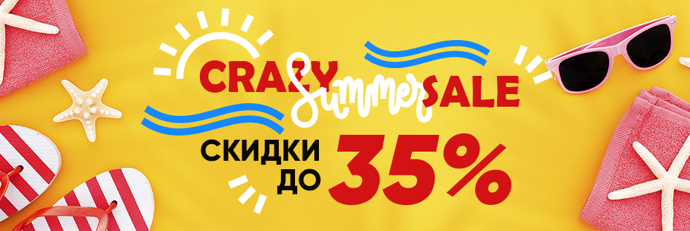 crazy summer sale_2.jpg